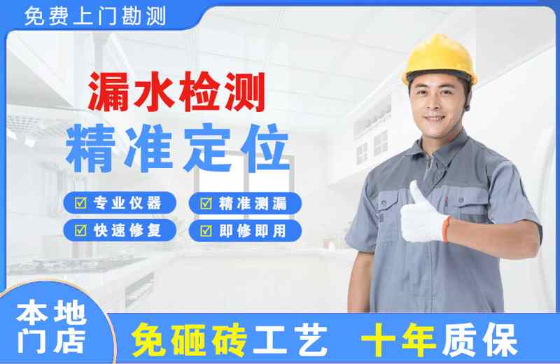 拉萨漏水检测精准定位